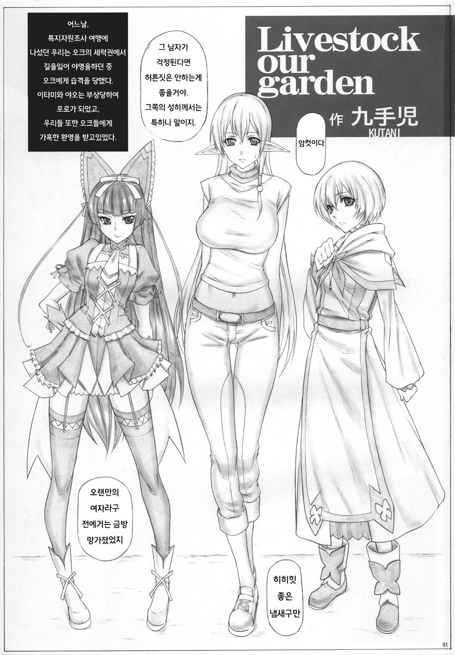 Angel's stroke 92 G2 page 3 full