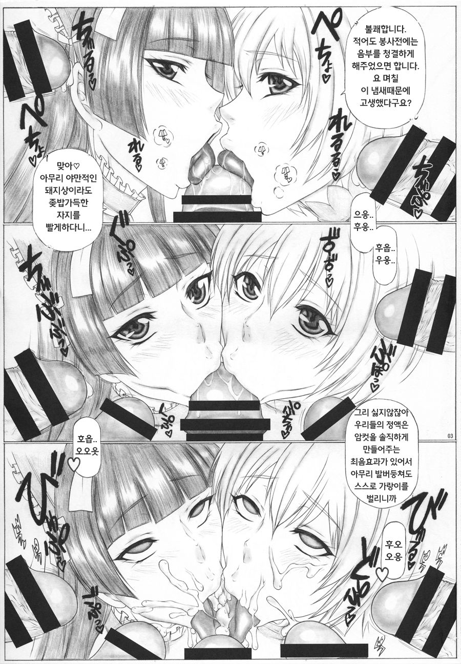 Angel's stroke 92 G2 page 5 full