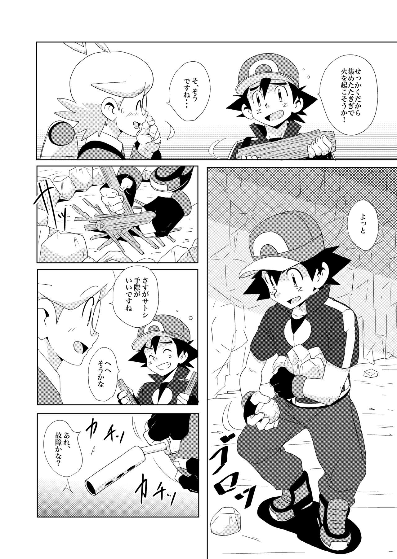 The Rainbow Connection page 3 full