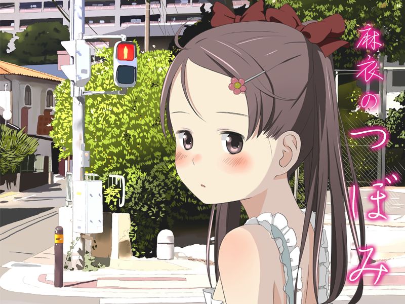 Mai no Tsubomi page 1 full