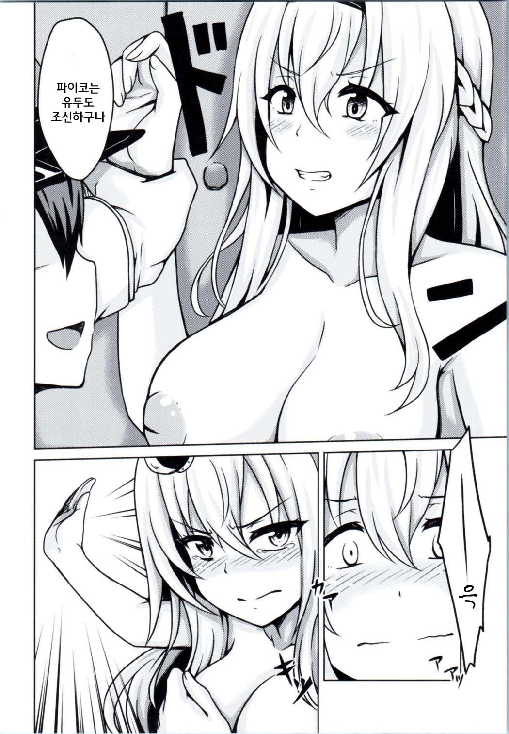 Warspite to afternoon page 8 full