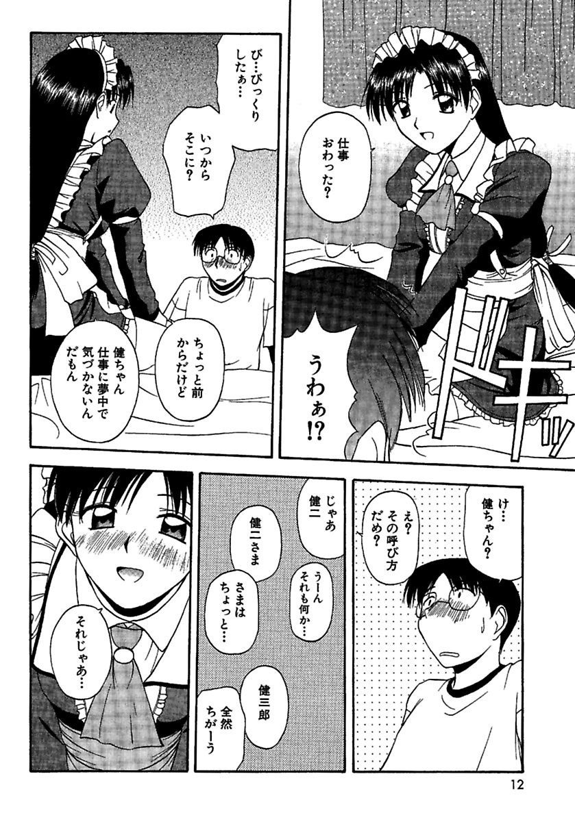 24-jikan o Goshujin-sama ni Sasagu ~Nikuman Shimai to Doukyo o Hajimetemita~ page 10 full