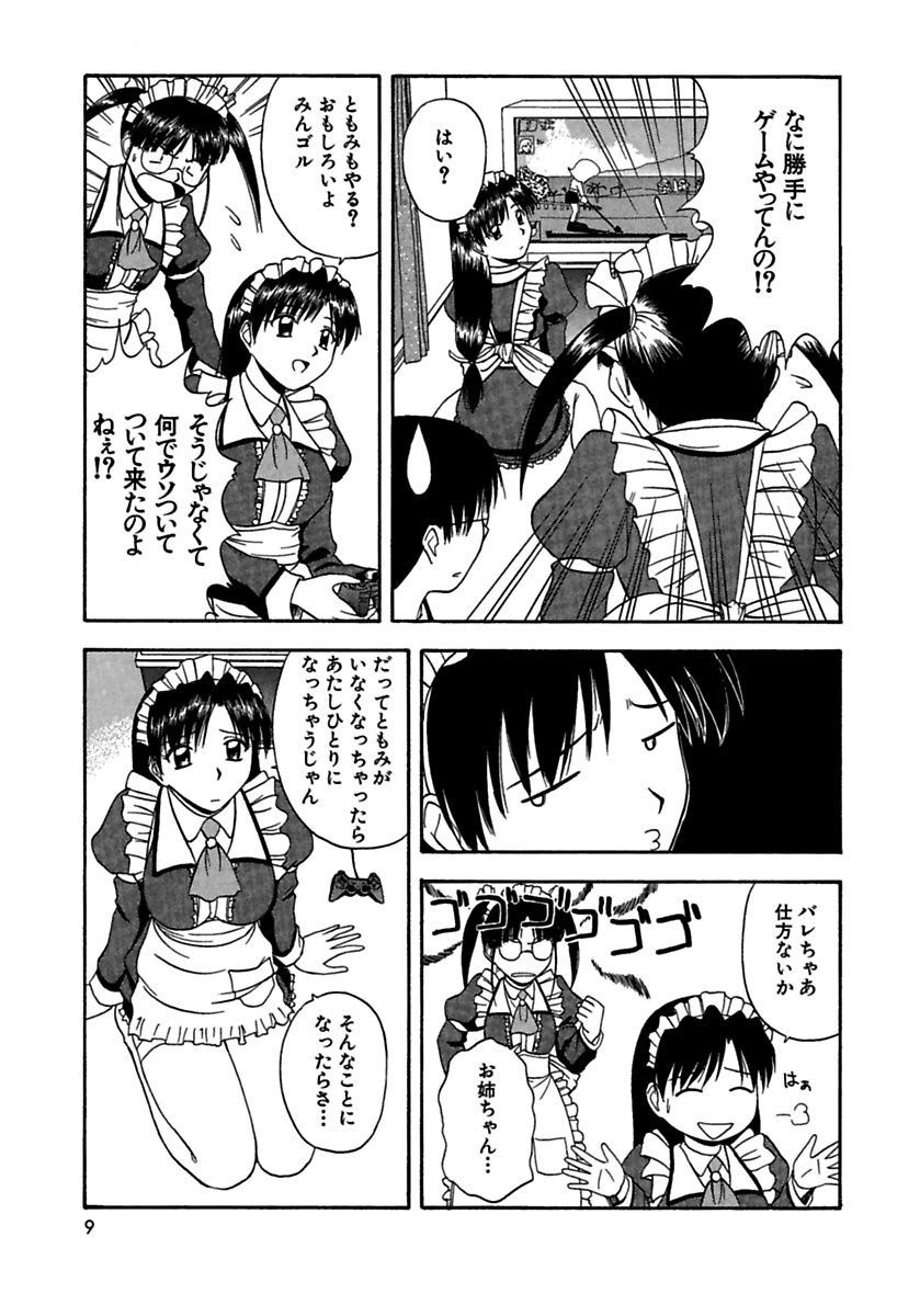 24-jikan o Goshujin-sama ni Sasagu ~Nikuman Shimai to Doukyo o Hajimetemita~ page 7 full