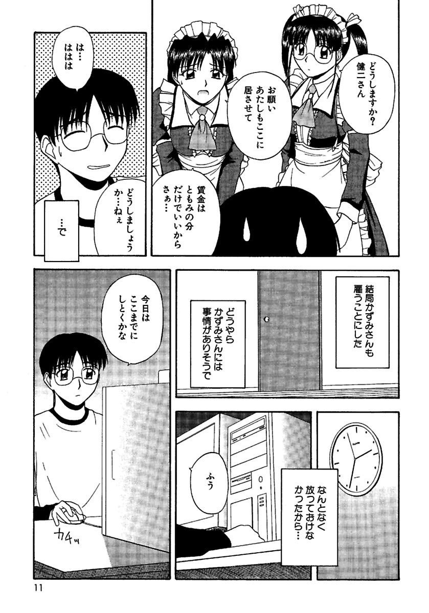 24-jikan o Goshujin-sama ni Sasagu ~Nikuman Shimai to Doukyo o Hajimetemita~ page 9 full