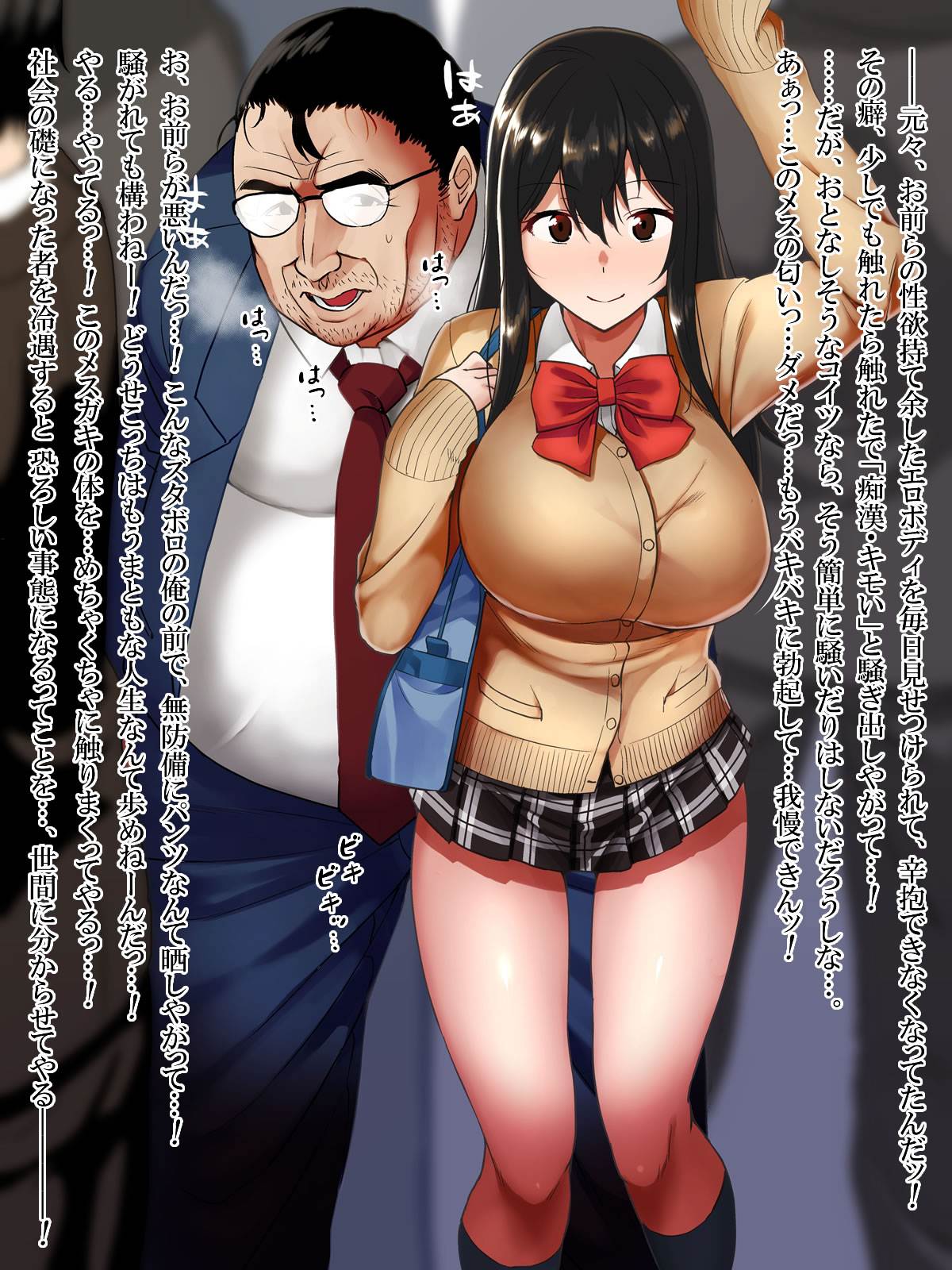 Muboubi na Seifuku Joshigakusei-tachi ~Seijun Kurokami Joshigakusei to Enkou Gal Bitch~ page 10 full