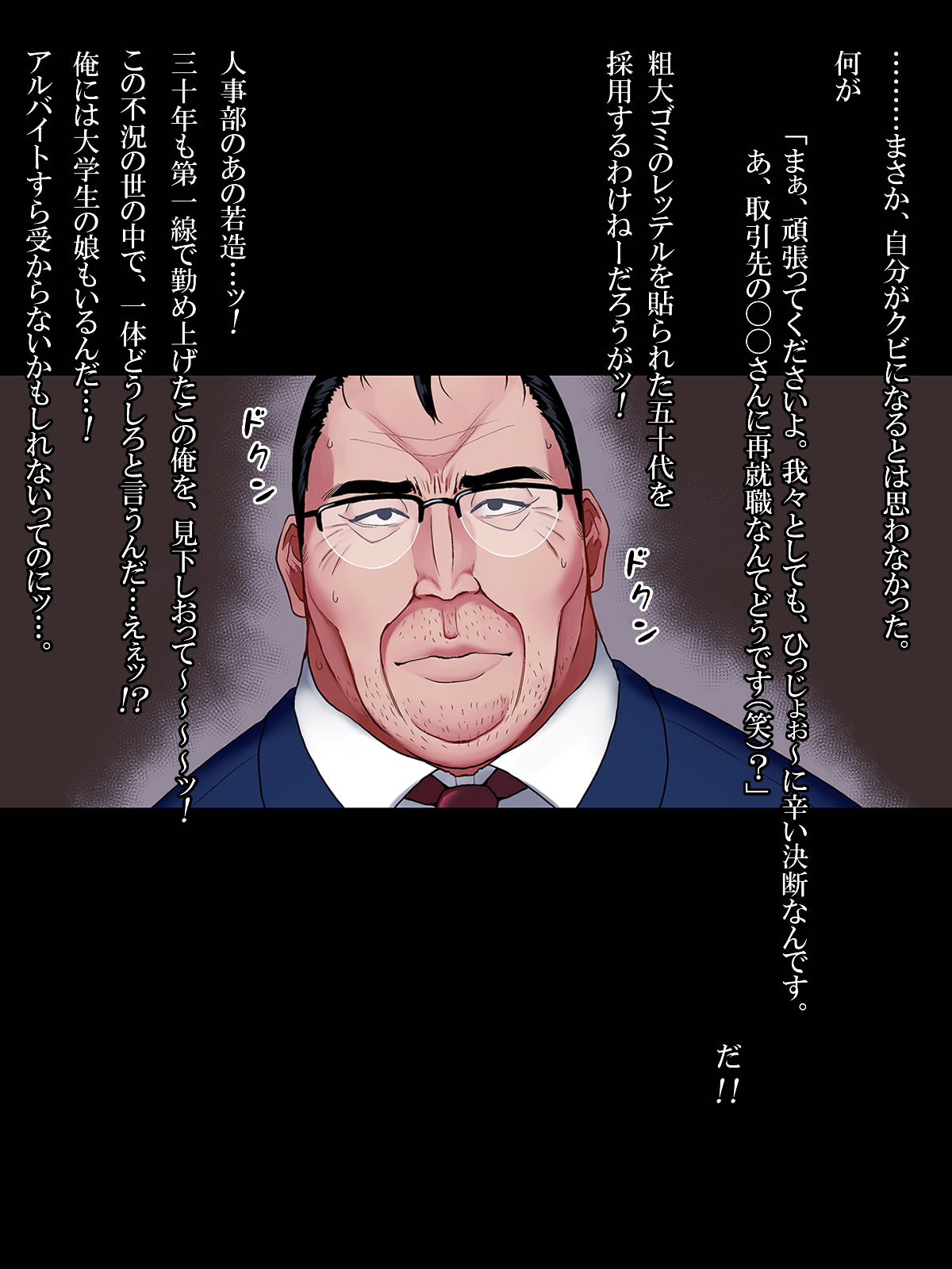 Muboubi na Seifuku Joshigakusei-tachi ~Seijun Kurokami Joshigakusei to Enkou Gal Bitch~ page 3 full