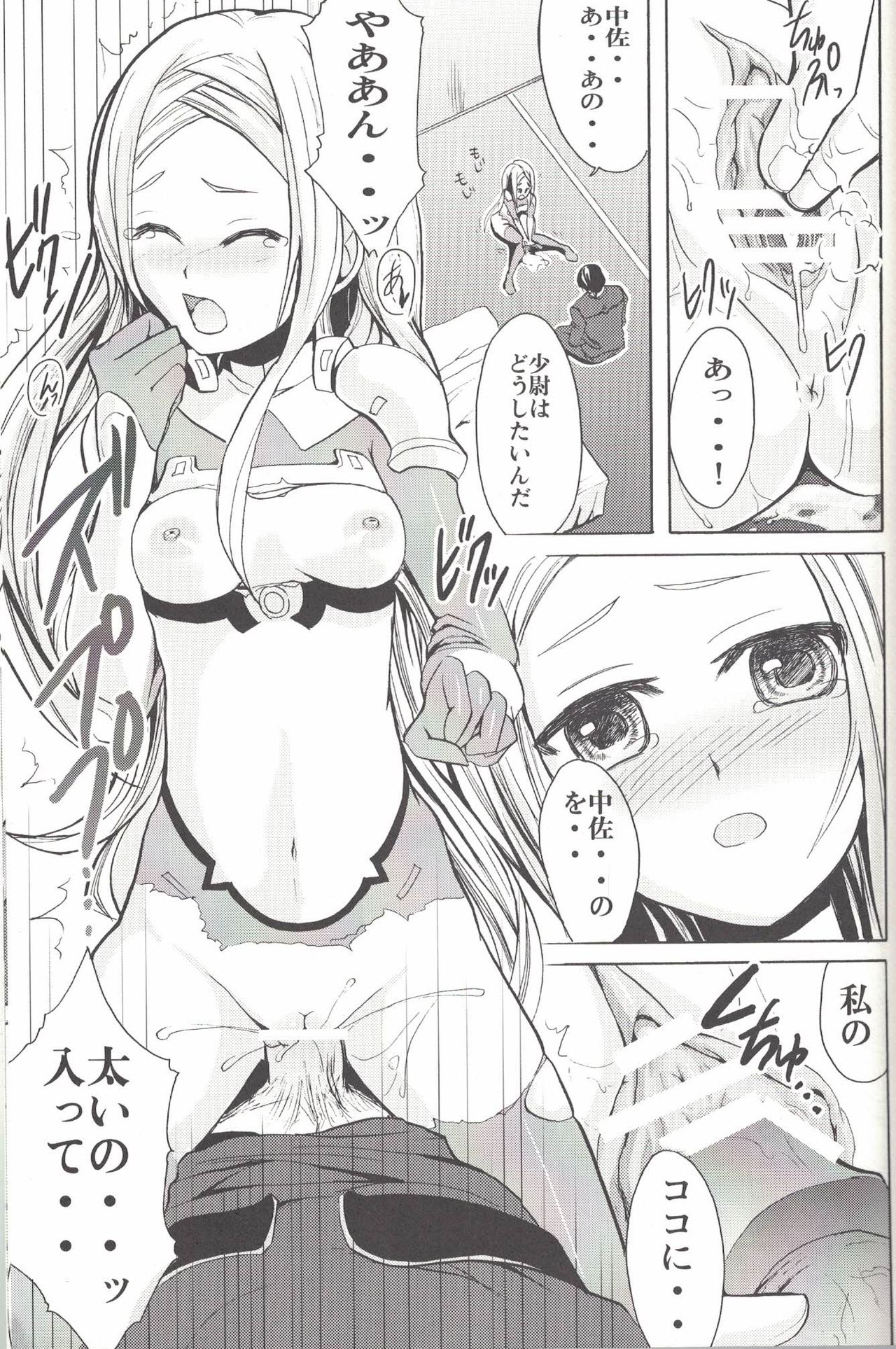 Ganbaru Shoui-san page 10 full