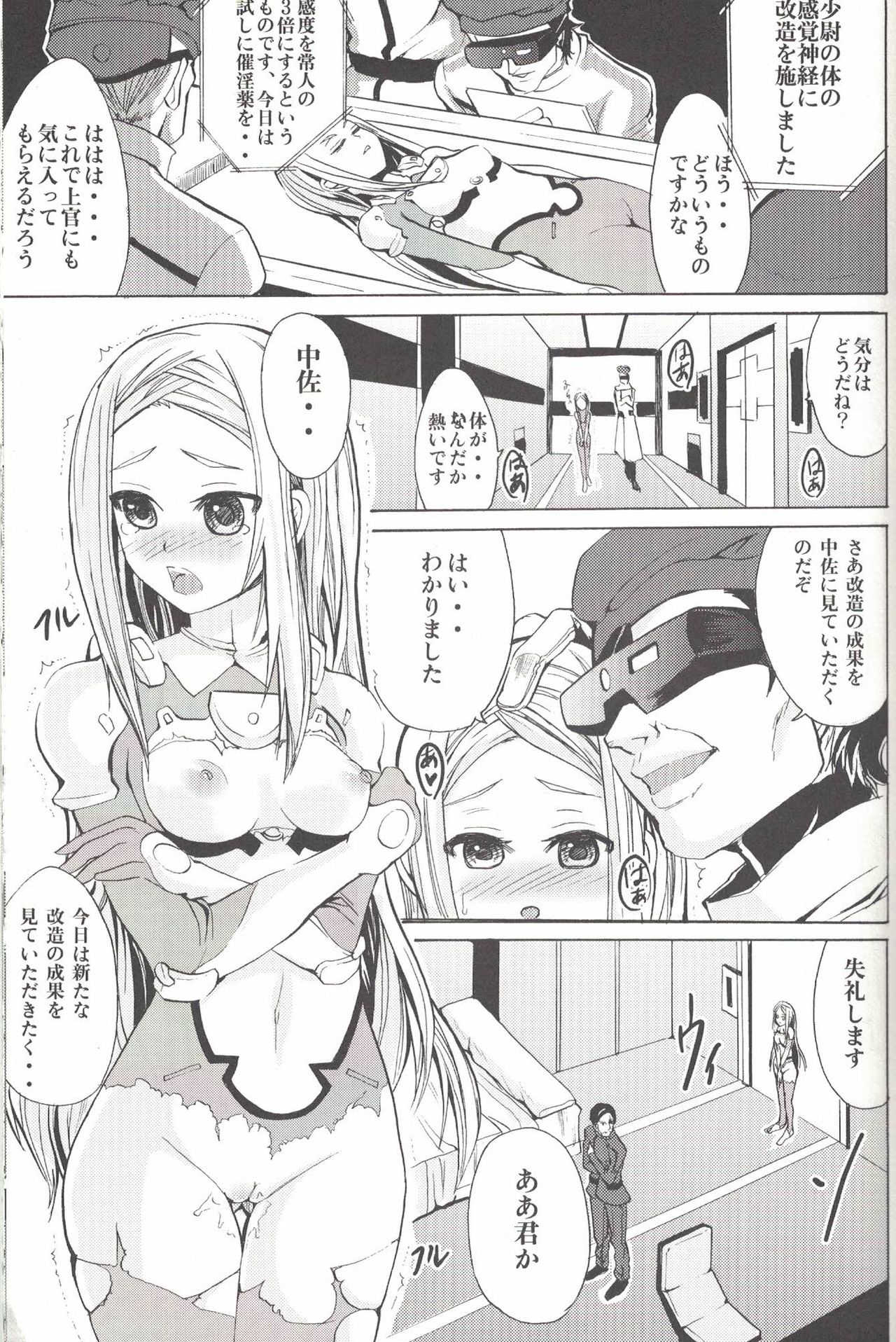 Ganbaru Shoui-san page 4 full