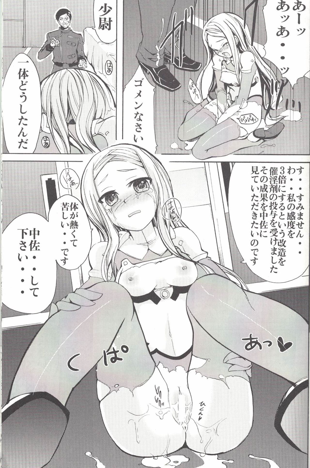 Ganbaru Shoui-san page 6 full
