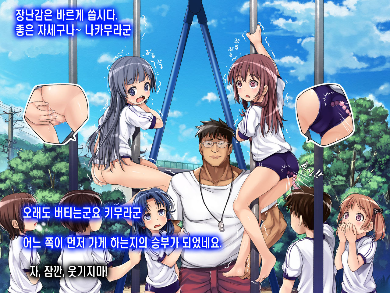 2053nen, Seikyouiku. page 7 full
