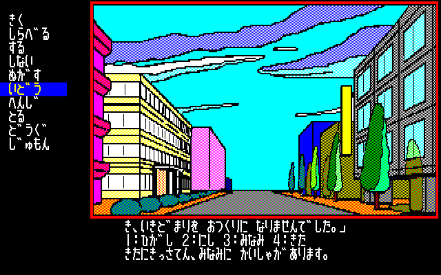 Dreamy Town MAJO Sandra page 3 full