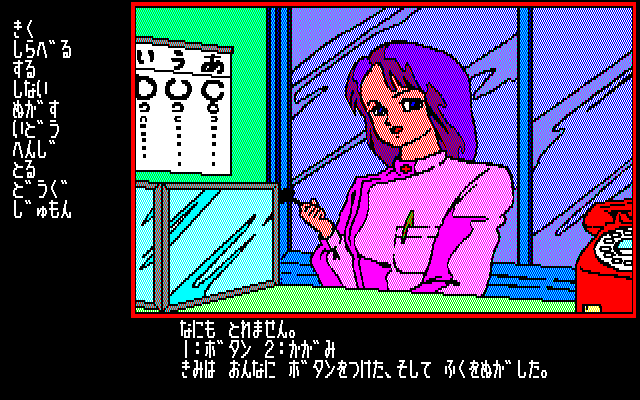 Dreamy Town MAJO Sandra page 7 full