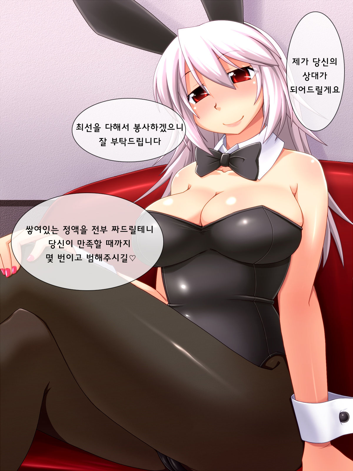 SEXUAL BUNNY CLUB page 2 full