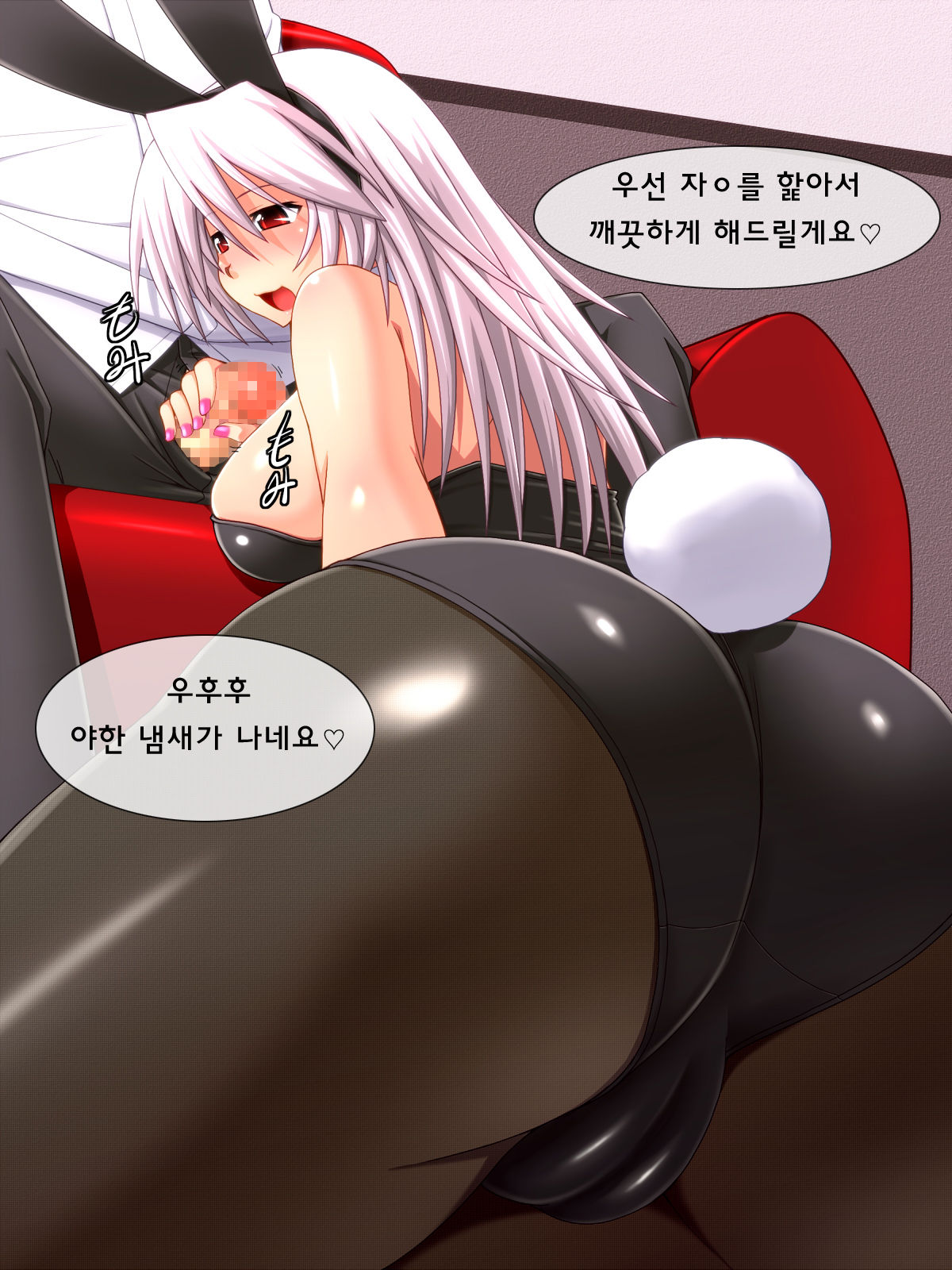 SEXUAL BUNNY CLUB page 3 full