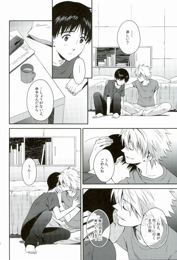 You-aholic! page 4 full