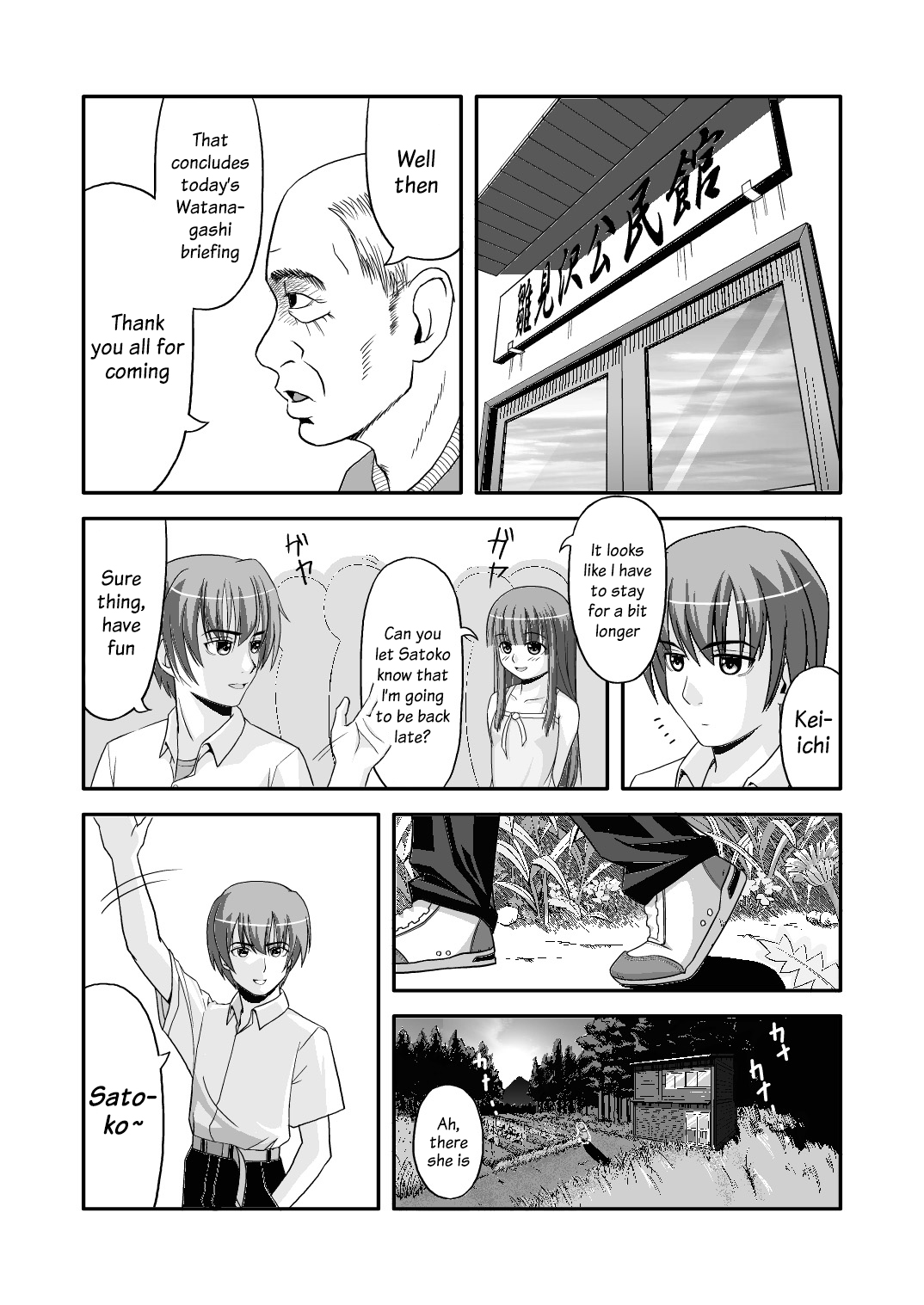 Satoko Tsuke page 4 full