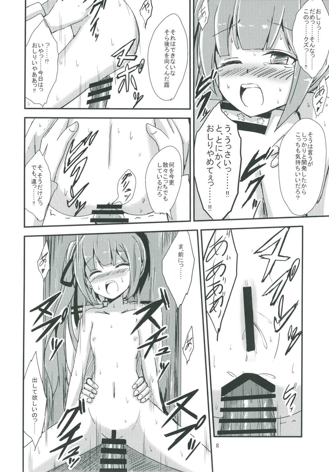 Kasumi-mama to Yoru no Hokentaiiku page 9 full