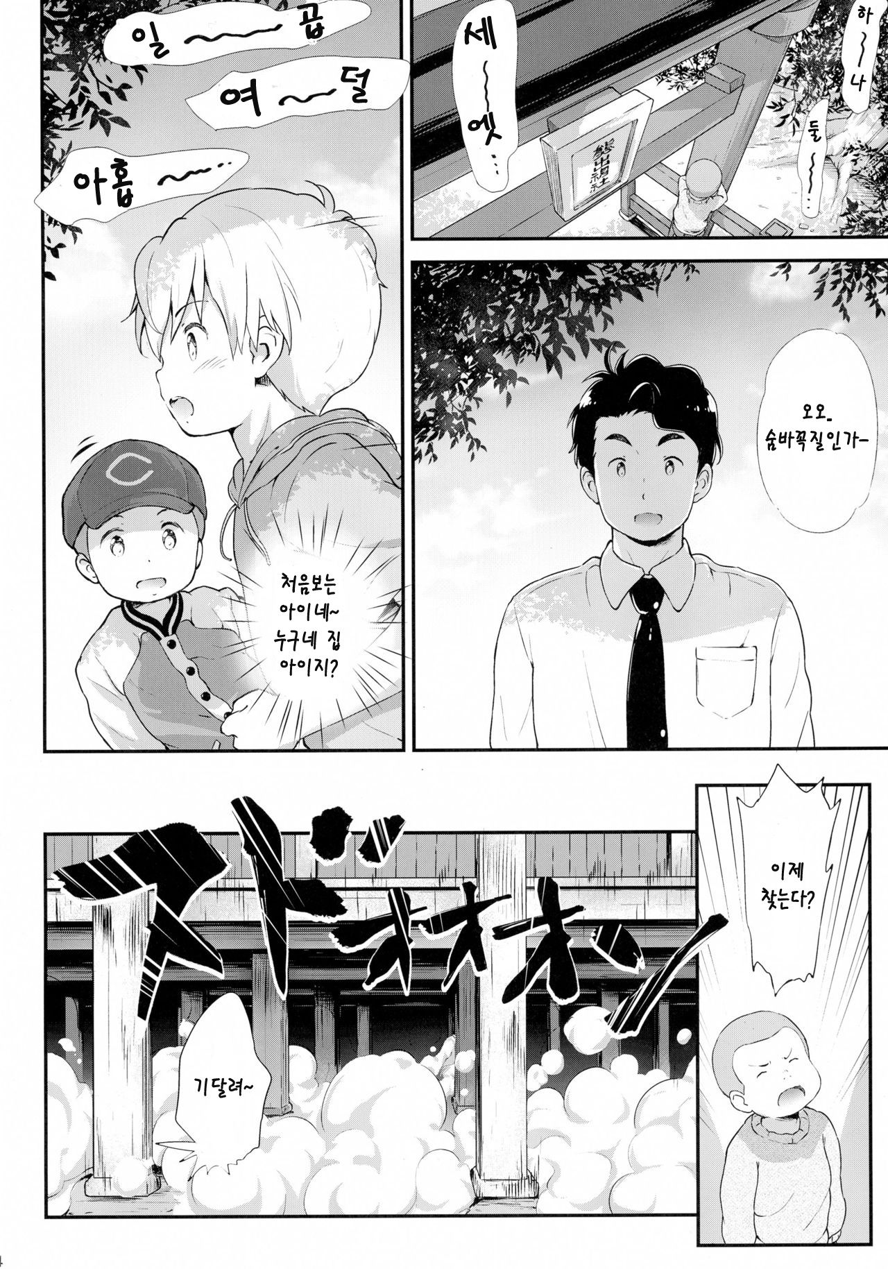 Toro Musume 10 Machi-chan Psychopath Kawaii!! page 5 full