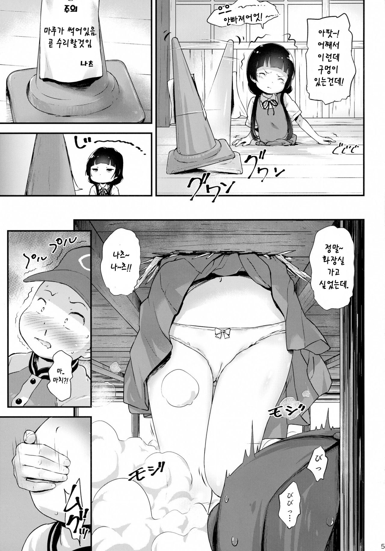 Toro Musume 10 Machi-chan Psychopath Kawaii!! page 6 full