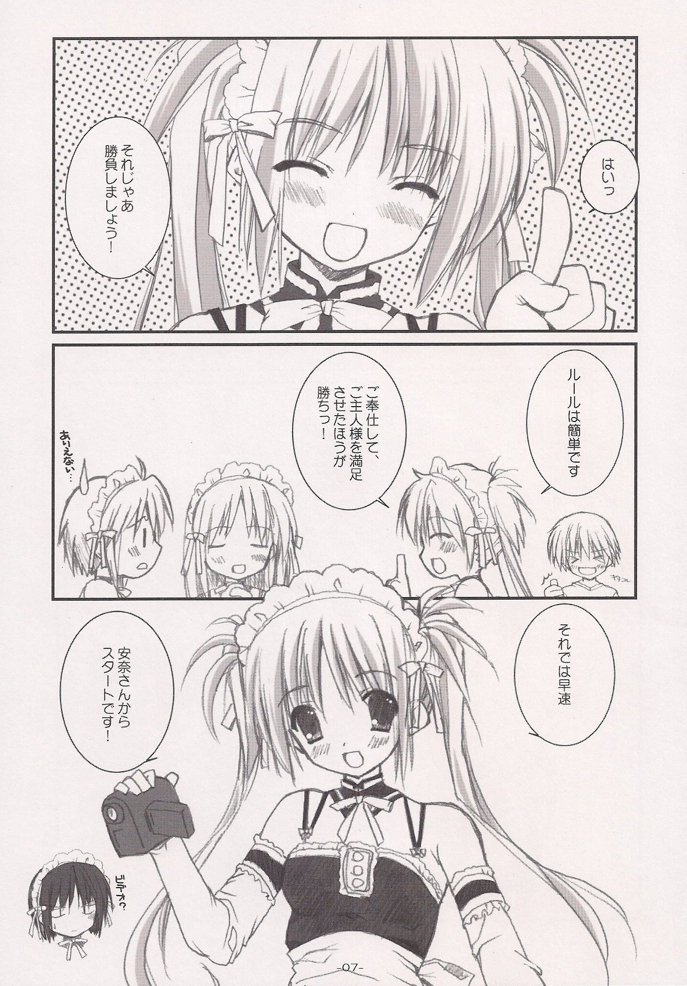 Honey Smile page 8 full