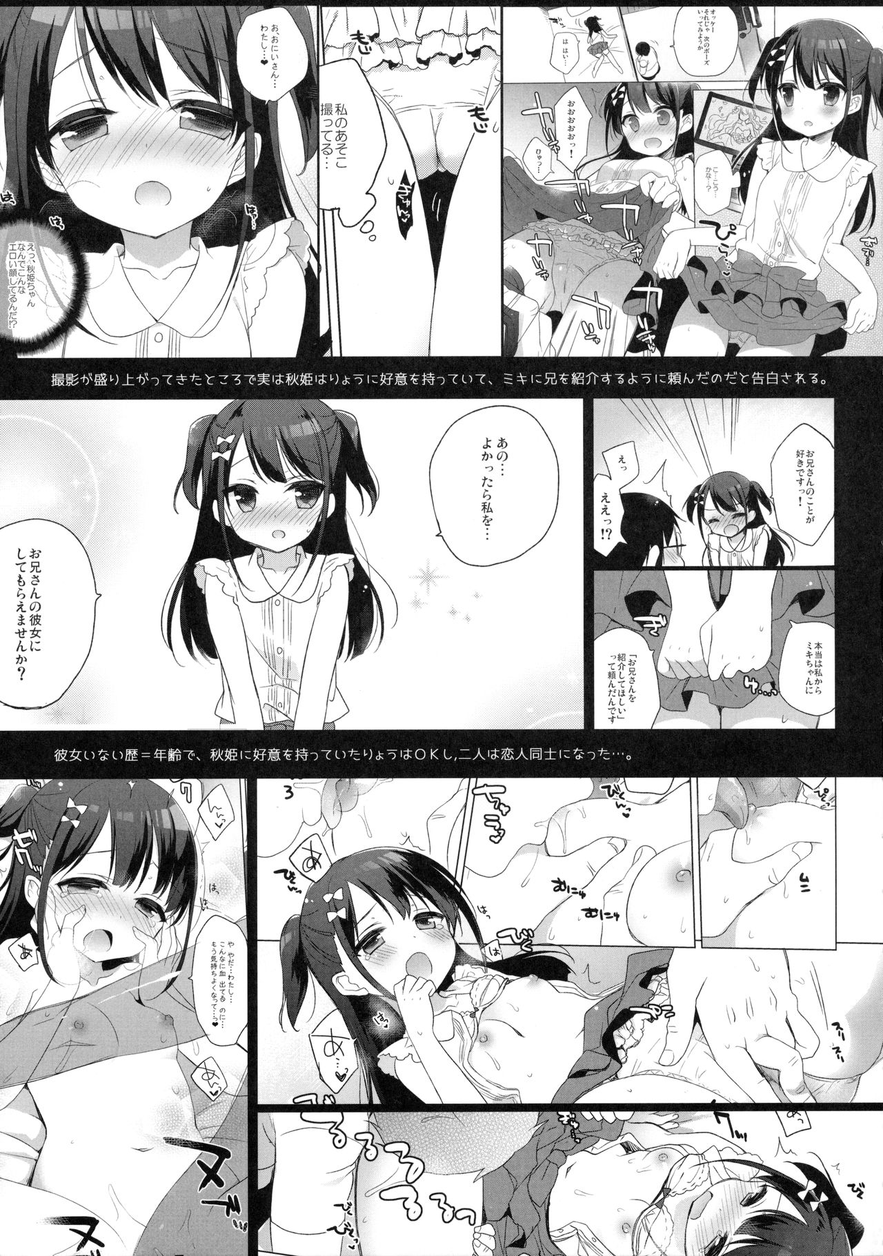 Himitsu no Cosplay Kanojo page 4 full