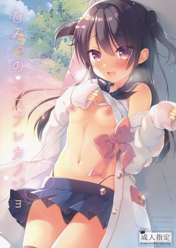 Himitsu no Cosplay Kanojo cover