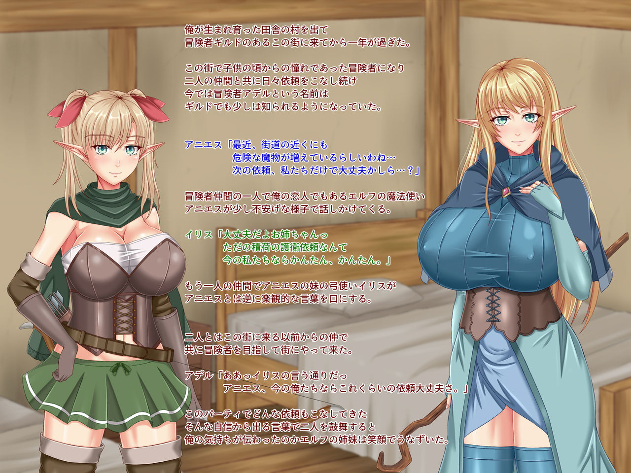 Boukensha no Nakama ga Ore no Kizukanai Uchi ni Shoufu ni Ochite Ita page 2 full