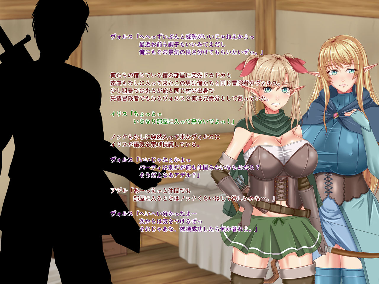 Boukensha no Nakama ga Ore no Kizukanai Uchi ni Shoufu ni Ochite Ita page 3 full