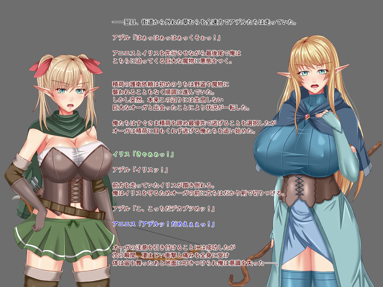 Boukensha no Nakama ga Ore no Kizukanai Uchi ni Shoufu ni Ochite Ita page 5 full