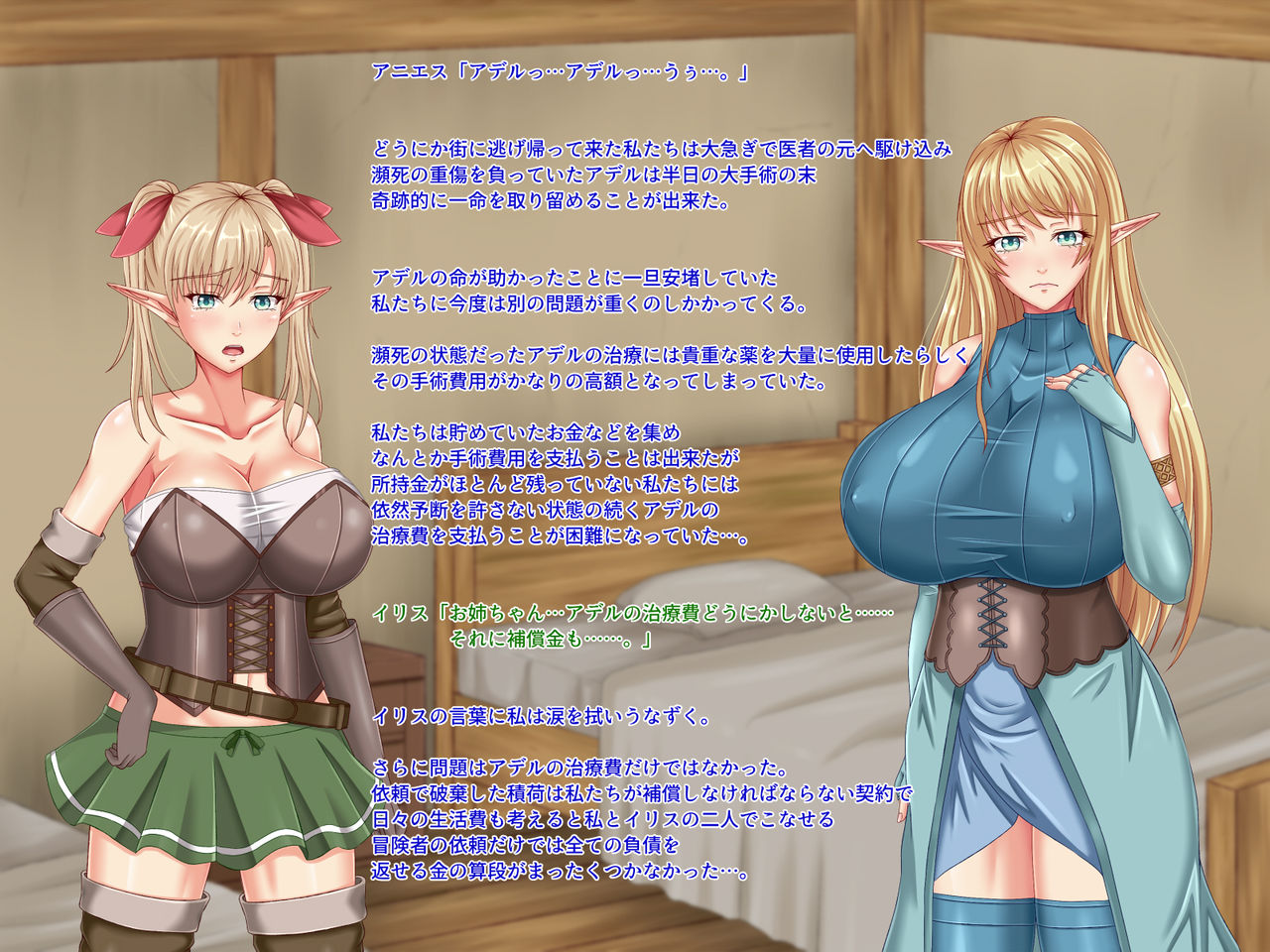 Boukensha no Nakama ga Ore no Kizukanai Uchi ni Shoufu ni Ochite Ita page 6 full