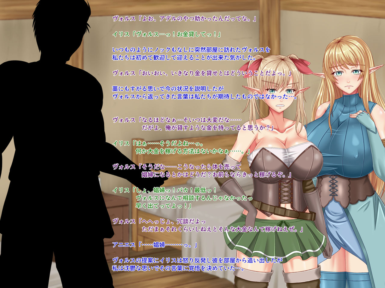 Boukensha no Nakama ga Ore no Kizukanai Uchi ni Shoufu ni Ochite Ita page 7 full