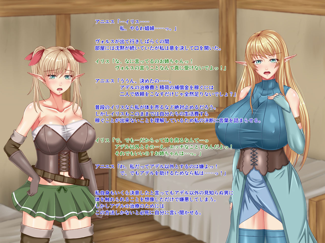 Boukensha no Nakama ga Ore no Kizukanai Uchi ni Shoufu ni Ochite Ita page 8 full
