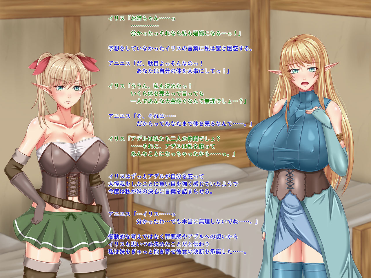Boukensha no Nakama ga Ore no Kizukanai Uchi ni Shoufu ni Ochite Ita page 9 full