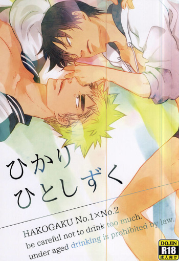 Hikari Hito Shizuku cover