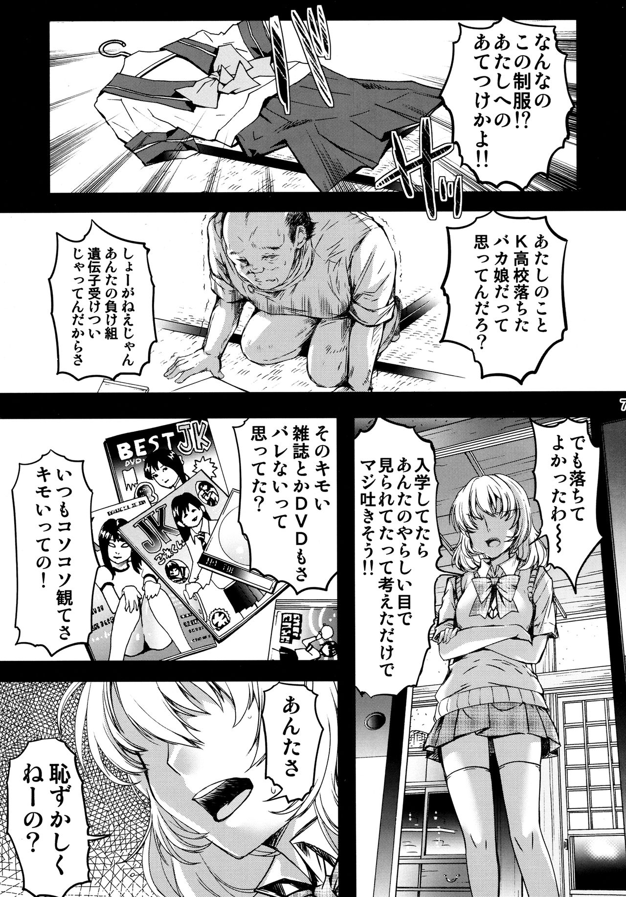 Shiori Dai-Nijuusan-Shou Injuu no Shanikusai - Shiori Volume 23 Carnival For Lusty Beasts page 6 full