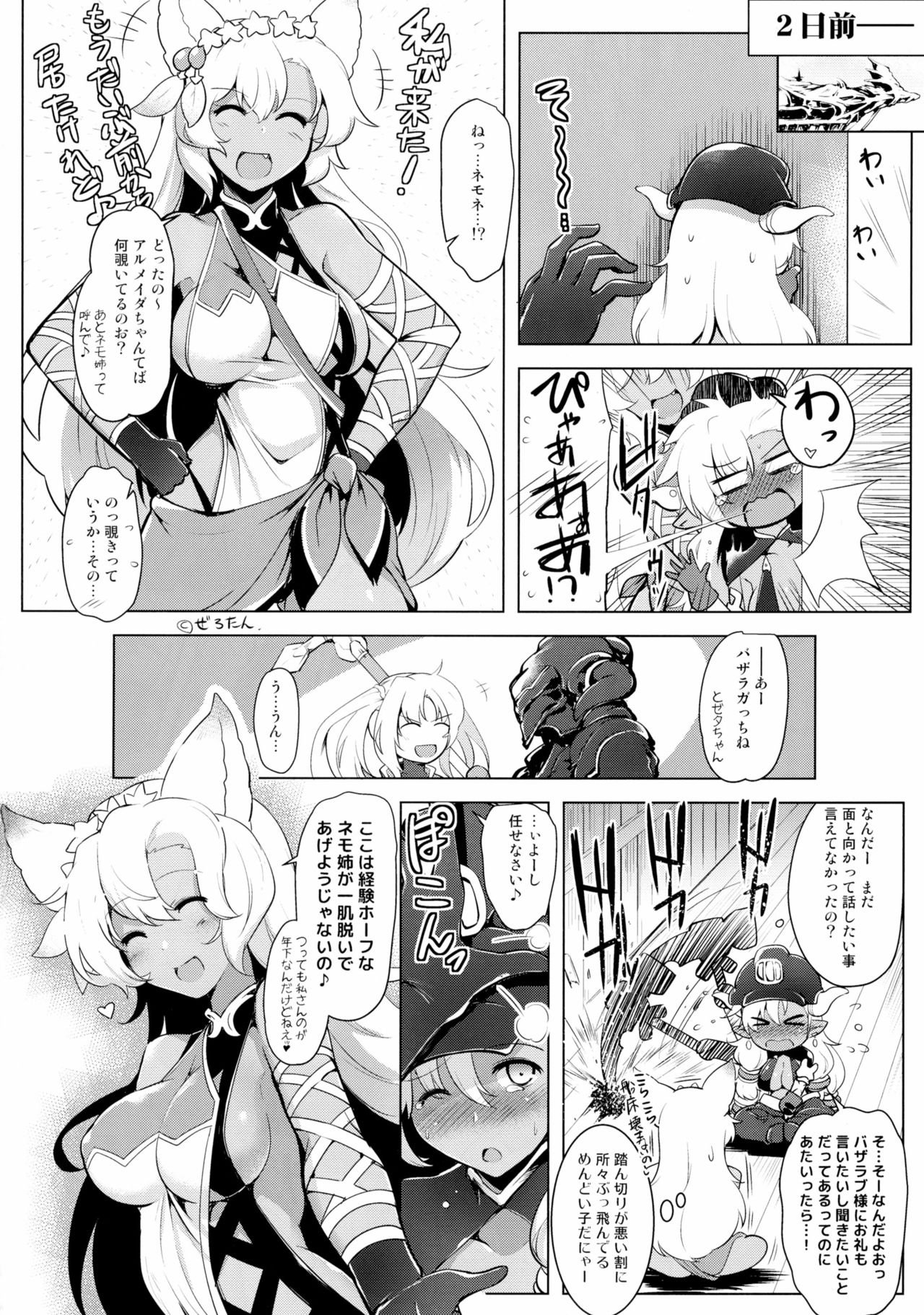 Double Earth page 6 full