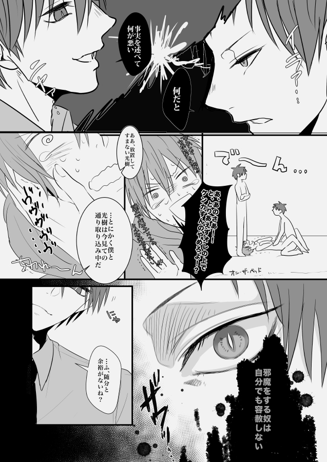 CHU CHU TRAIN page 3 full