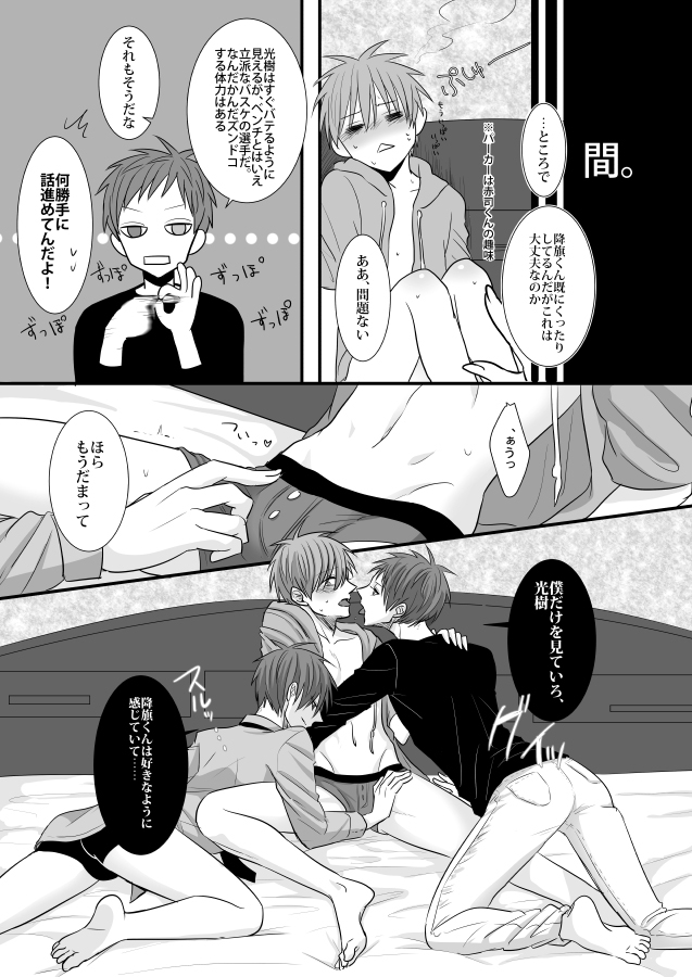 CHU CHU TRAIN page 9 full