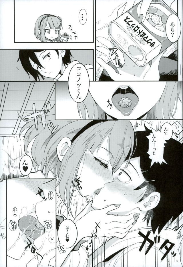 Kimi to Boku to no Okashina Sekai page 5 full