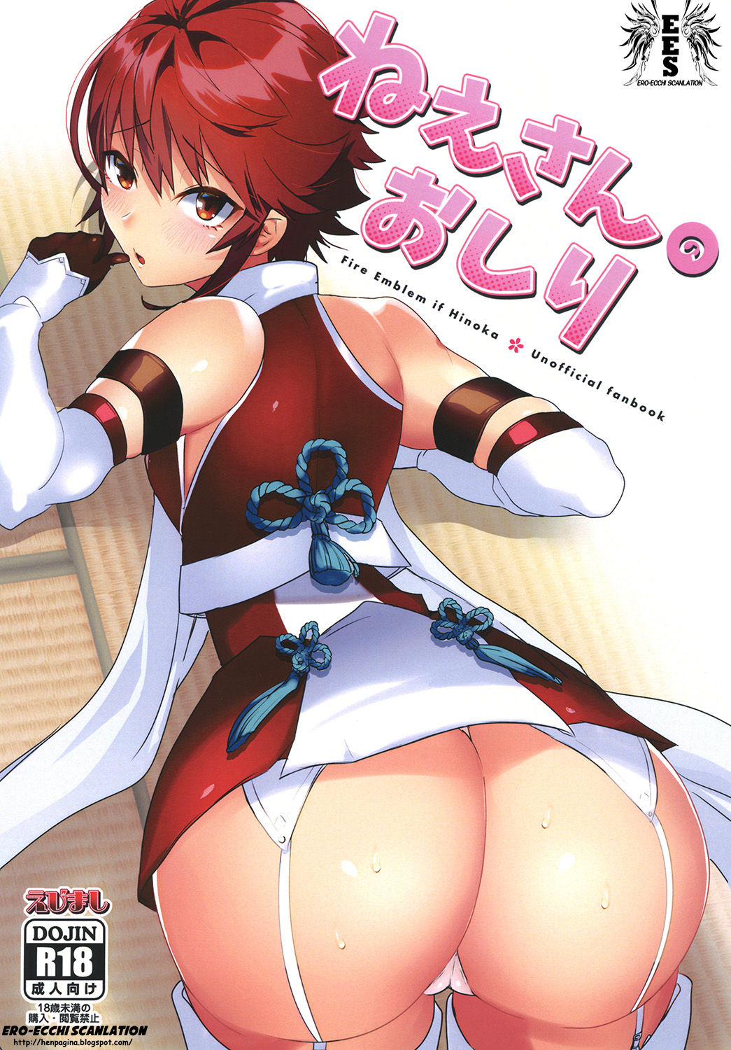 Nee-san no Oshiri page 1 full