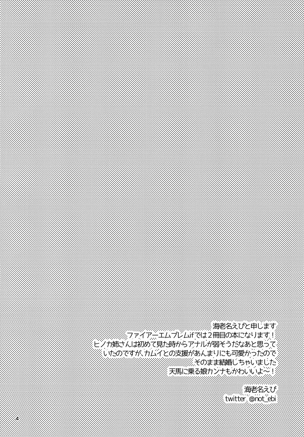 Nee-san no Oshiri page 4 full