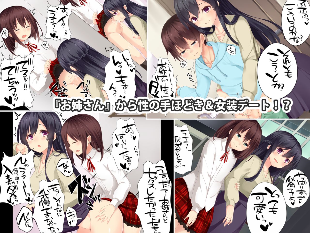 Anetomo ~Osanagaona Boku ga Onee-san ni Kawaigari sarechau Hanashi~ page 3 full