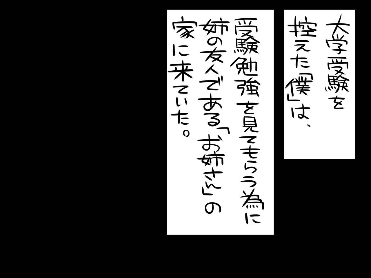 Anetomo ~Osanagaona Boku ga Onee-san ni Kawaigari sarechau Hanashi~ page 6 full