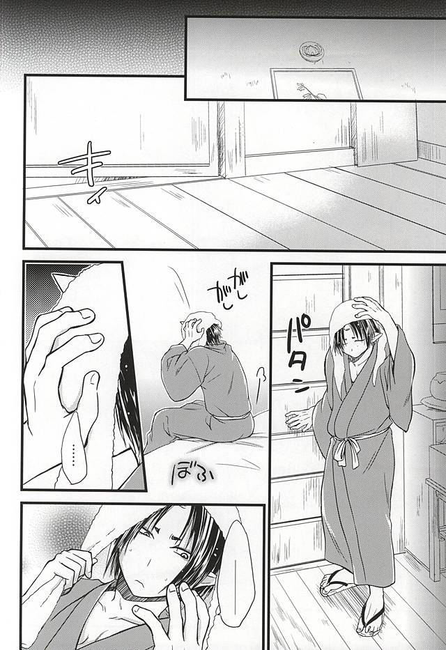 Ohitori-sama Asobi page 9 full