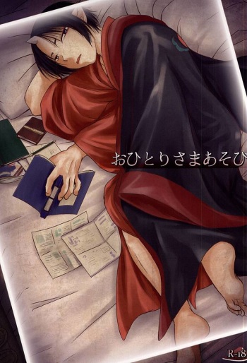 Ohitori-sama Asobi cover