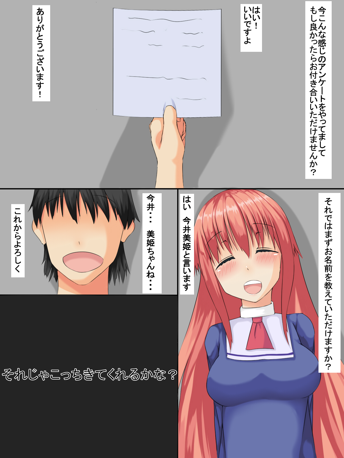 Kanraku Saimin page 4 full