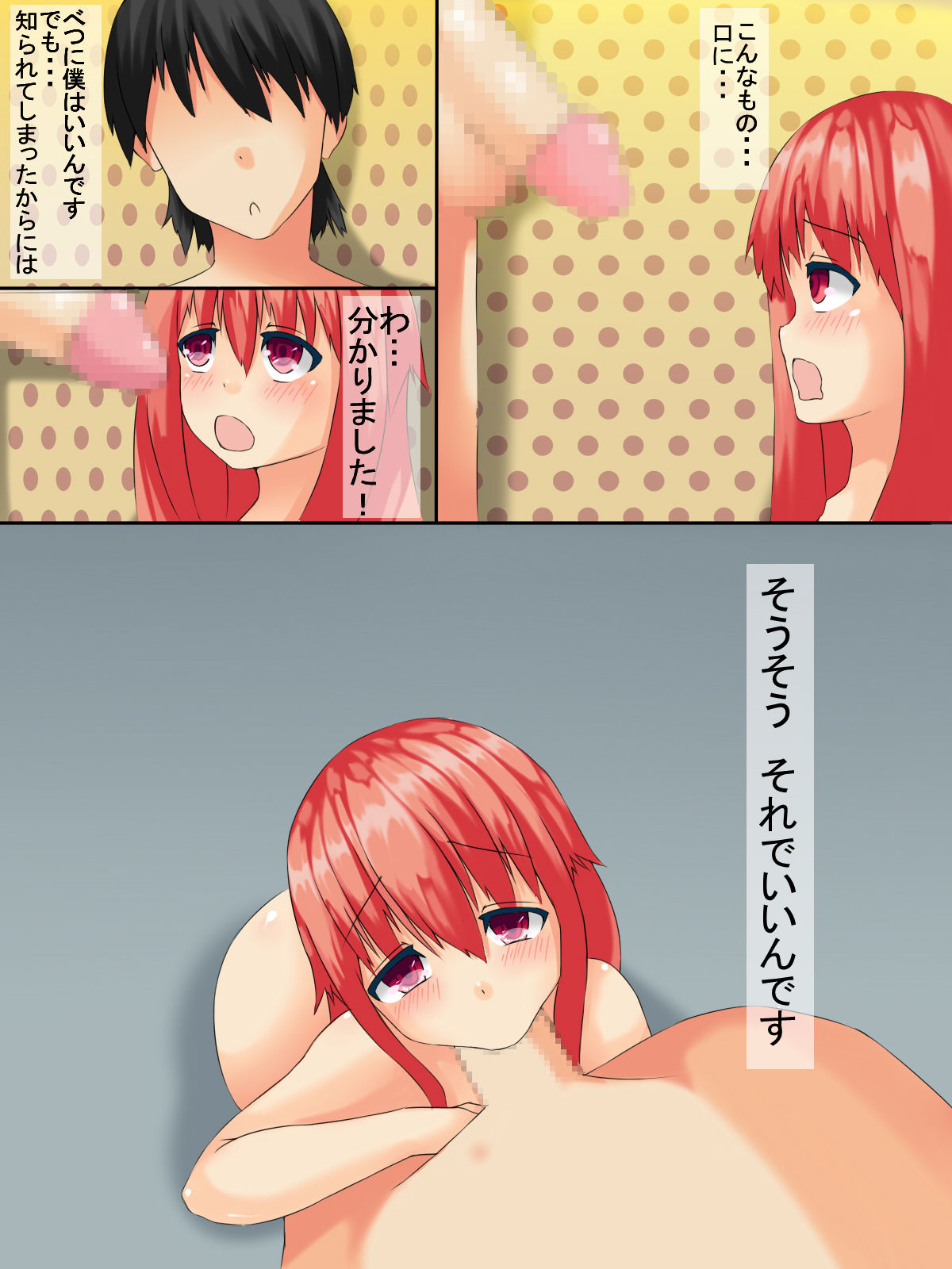 Kanraku Saimin page 8 full