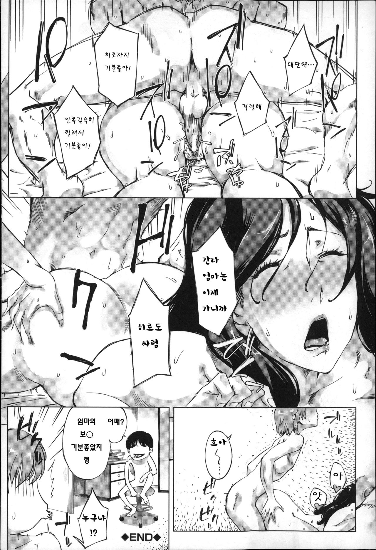 Kyoudai mo Issho page 3 full