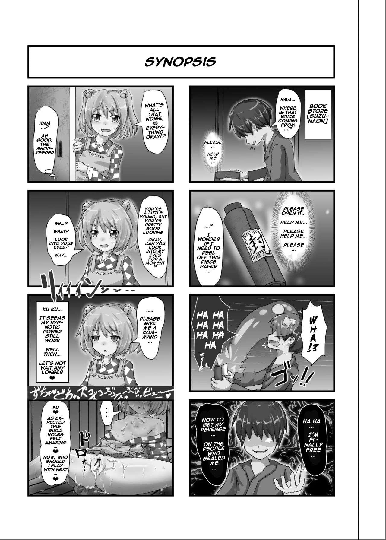 Saimin Gensou Shoujo /1 page 3 full