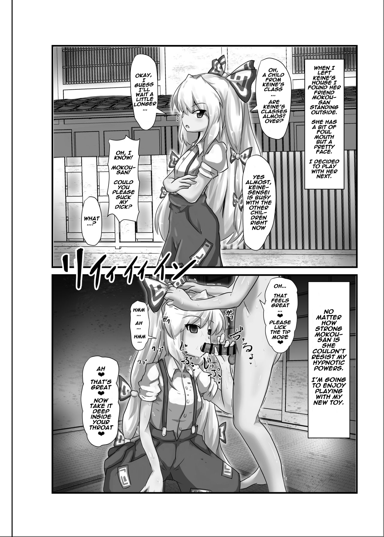 Saimin Gensou Shoujo /1 page 6 full